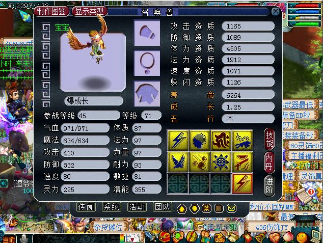 梦幻西游2008宝宝价格,梦幻西游商城各种宝宝价格大全