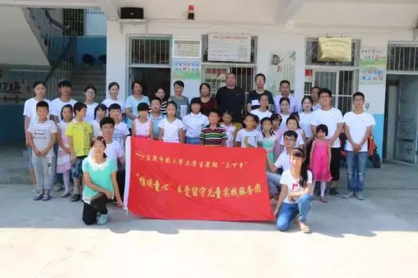 暑期高校三下乡,安徽师范大学暑假三下乡