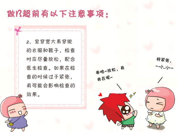 手把手教我看懂b超,b超的基础知识