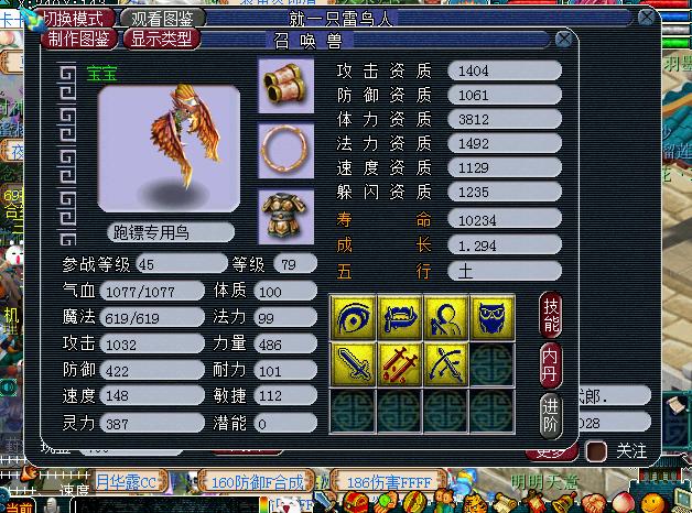 梦幻西游2008宝宝价格,梦幻西游商城各种宝宝价格大全