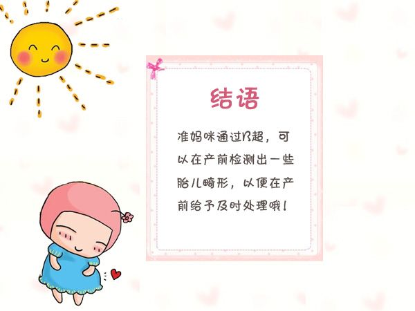 b超能检查出什么肾炎,B超能检查出什么