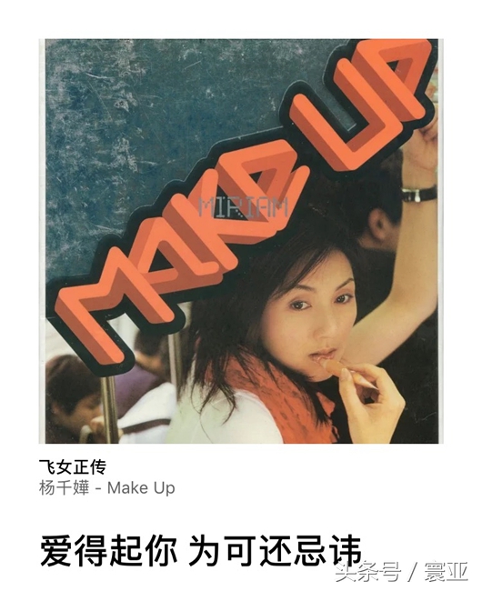 杨千嬅爱的歌曲,杨千嬅经典歌词100句