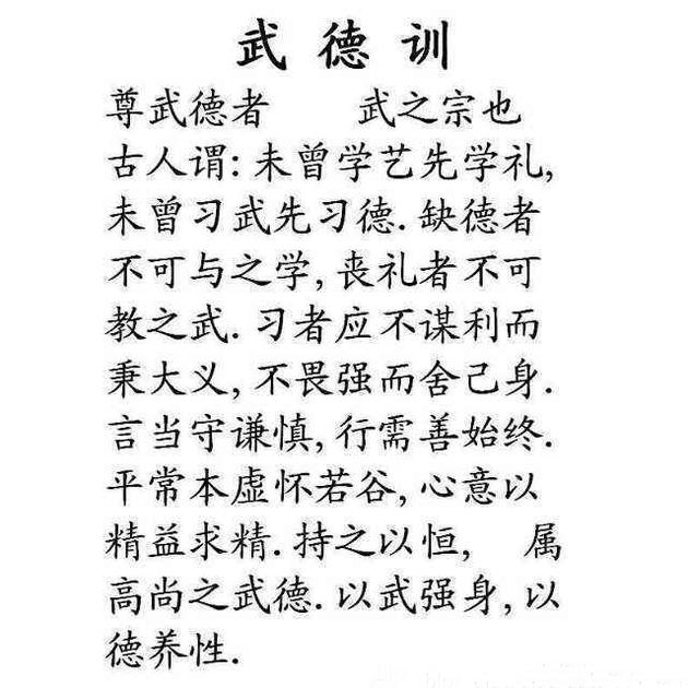 可以战斗请先告别愚昧有武德才能成为好武者