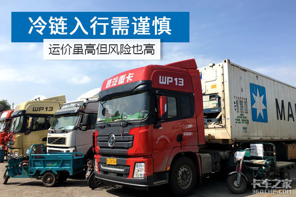 冷链司机需要办什么手续,冷链物流入行