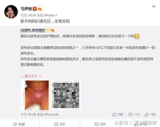 马伊琍转发的文章,马伊琍网络评论