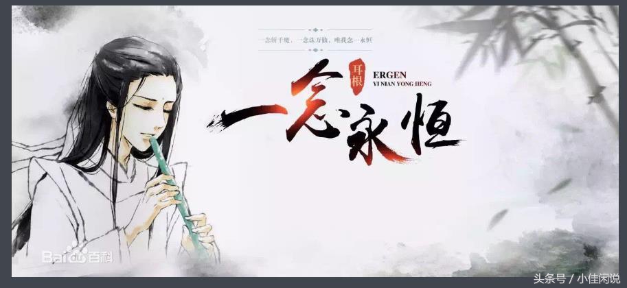 一念永恒虐心小说,一念成沧海一念化桑田全文