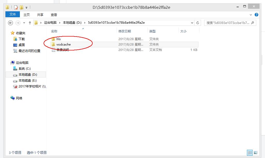 ppt中加入qq视频的方法,ppt怎么插入视频qq浏览器