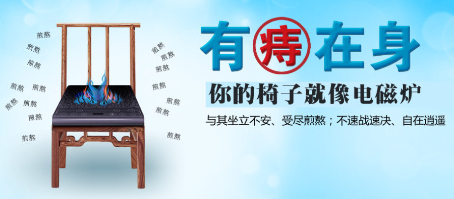 一分钟快速了解什么是痔疮以及痔疮的药物治疗方法