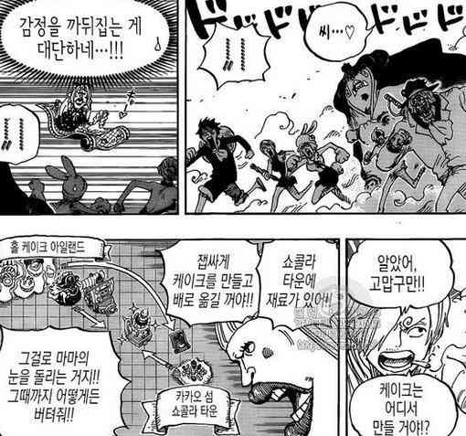 山治漫画876,海贼王1090话漫画路飞对战海军