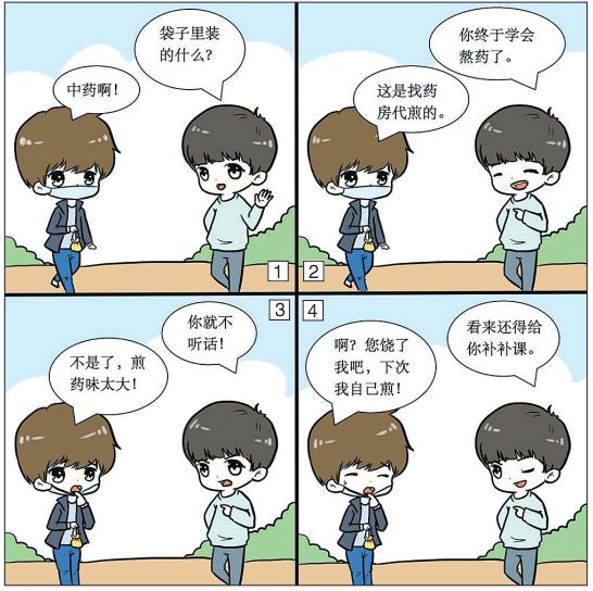 煎中药时间煎长了影响疗效吗,中药让人家煎好还是自己煎