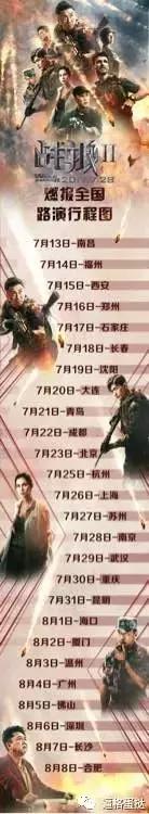 吴京战狼2票房,战狼2票房过40亿吴京能赚多少