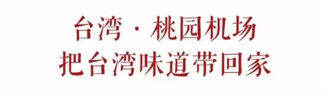 关西机场必买伴手礼,上海机场伴手礼必买清单