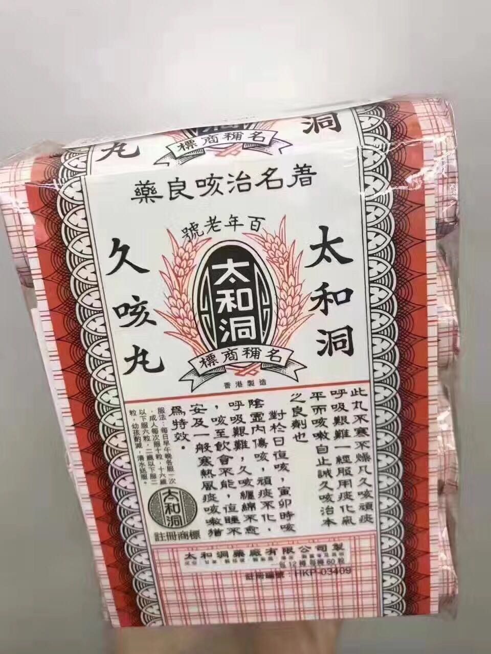 香港好用的药品有哪些,香港有什么值得买的药