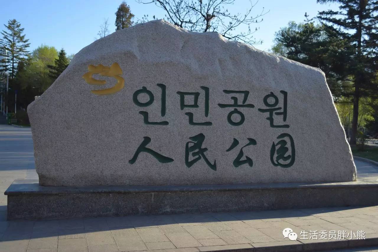 一个人的旅行延吉,延吉旅行日记