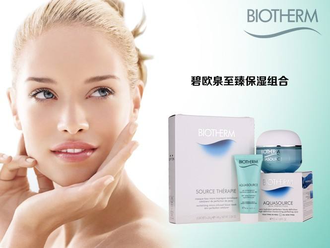 碧欧泉男士明星产品,碧欧泉奇迹精华明星