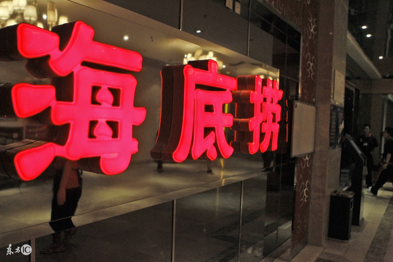 海底捞三角形3个变4个,海底捞鱼头变鱼尾