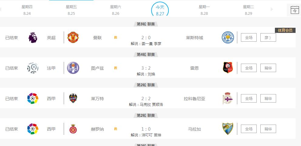 体育赛事收费不合理,体育付费赛事