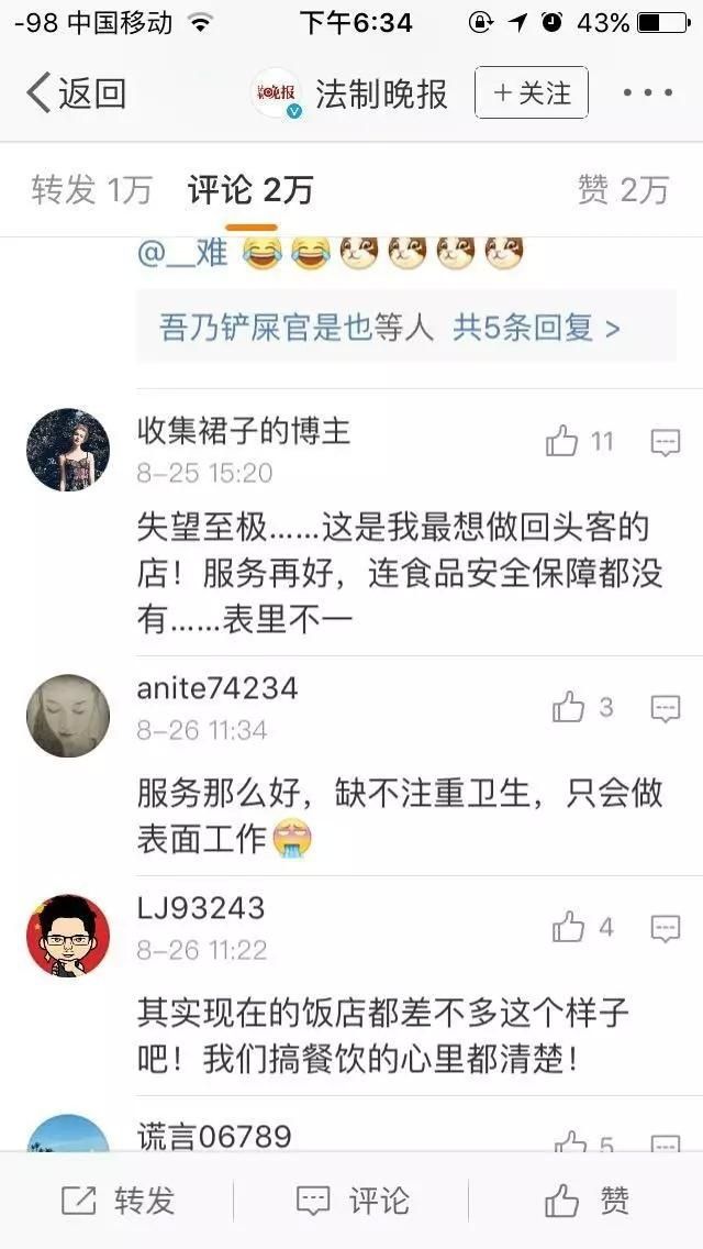 2018海底捞道歉声明,海底捞的哪些行为值得借鉴