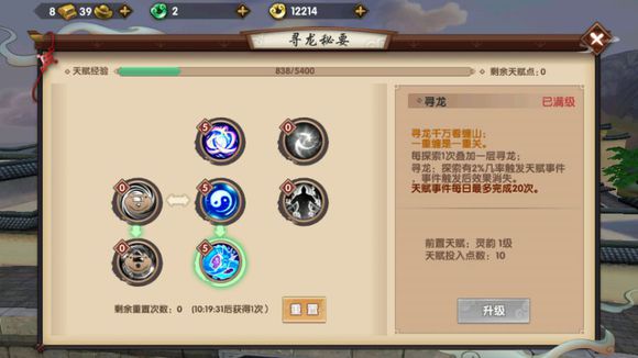 要学会赚钱得先学会花钱,寻仙赚钱方法大全