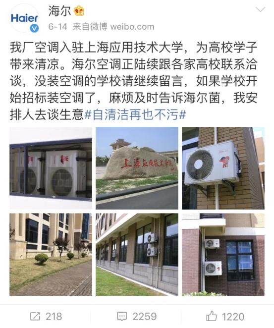 海尔空调市场推广方案,海尔空调怎么讲解能让顾客听得懂