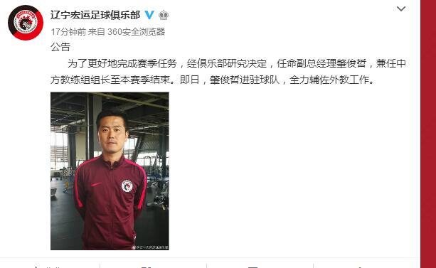 给球迷报销让功勋履新和强队热身!为了保级中超这仨队也是拼了!