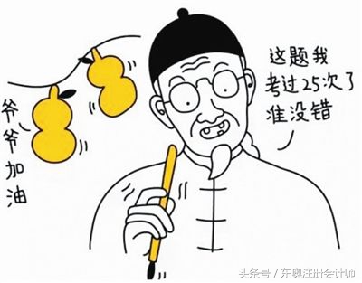 注册会计师公认最难科目,注册会计师试题难度排名