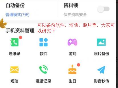 用微信怎么备份通讯录,用微信备份通讯录
