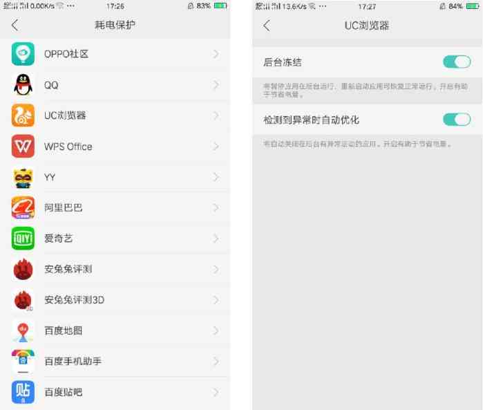 oppo手机怎么关闭后台耗电程序,opporeno6如何关闭后台耗电