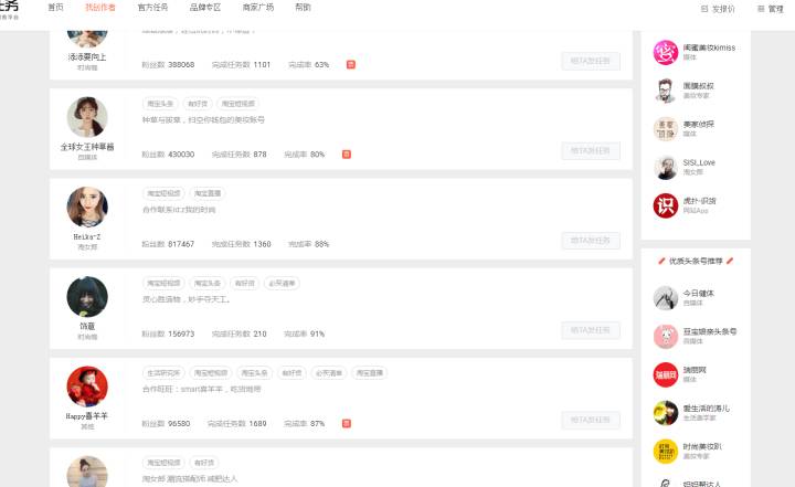 探讨淘宝网红主播,教你如何找到适合网红带货主播