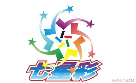 七星彩本期幸运福星,七星彩18017期千位预测