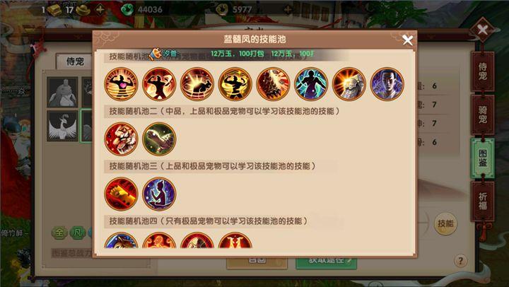 《寻仙》手游最强新手攻略你想知道的这里都有