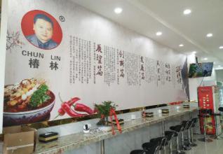 麻辣烫开店小程序,开加盟店的麻辣烫全部流程