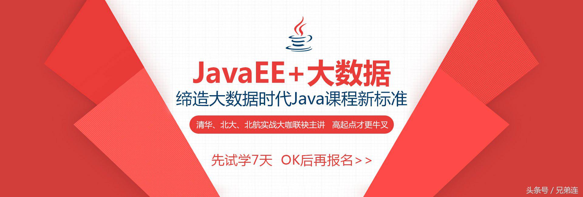 石家庄java培训学费多少钱,石家庄java开发培训多久
