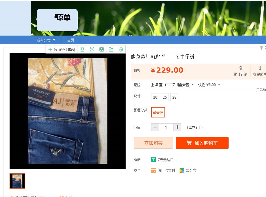 阿玛尼aj牛仔裤真假辨别,鉴定阿玛尼表真假