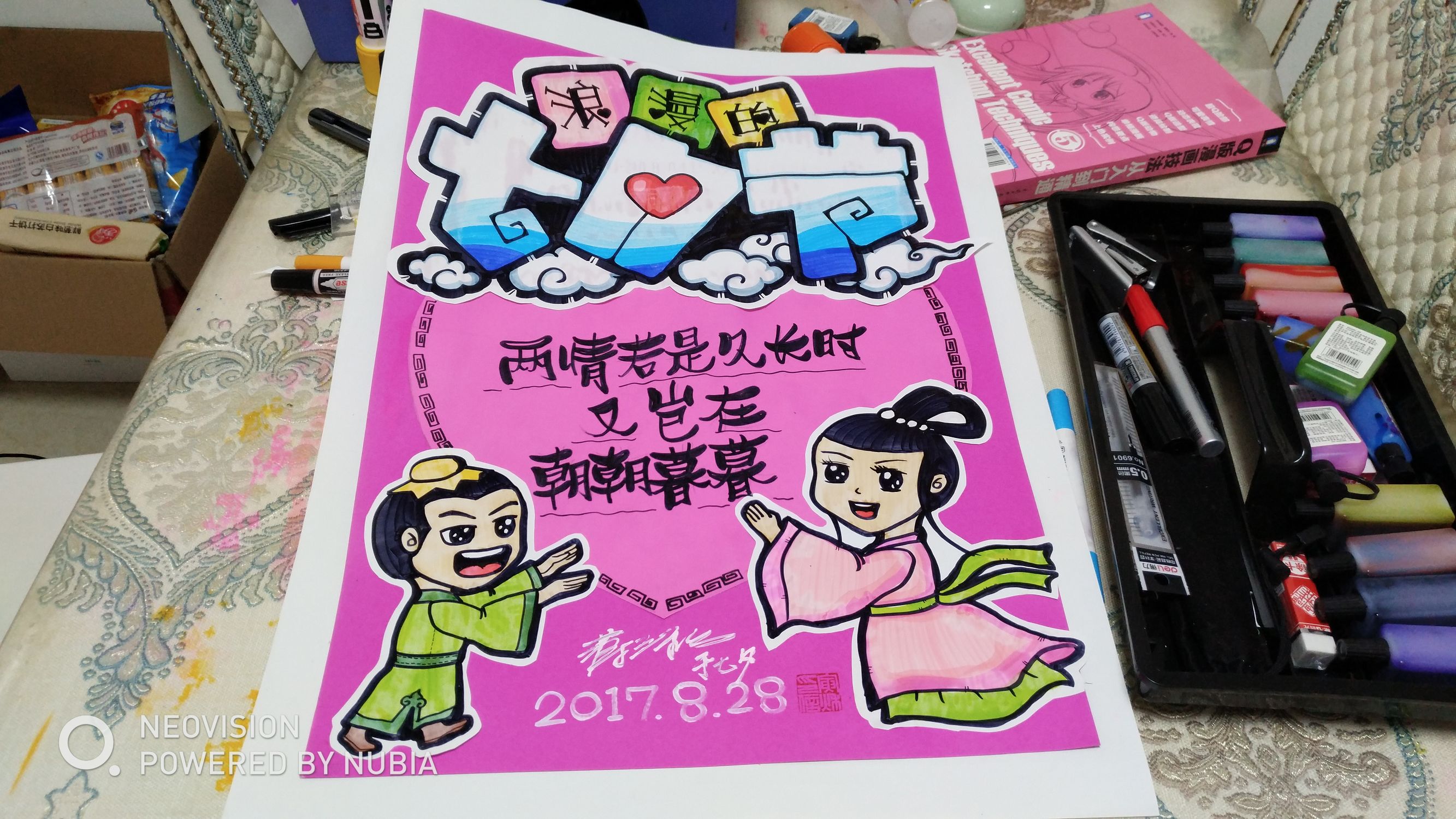 七夕节手绘pop海报,浪漫七夕pop手绘海报