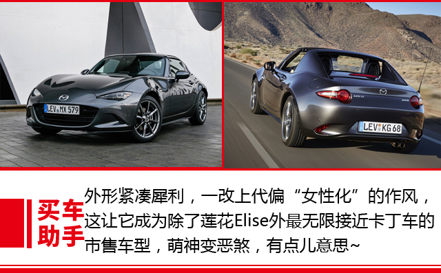 马自达mx-5实用感受,新款马自达mx5讲解