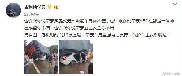 吉利帝豪侧边撞击测试,吉利帝豪左右方被撞维修注意事项