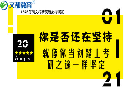 何凯文1575词汇索引,2021何凯文1575词汇电子版