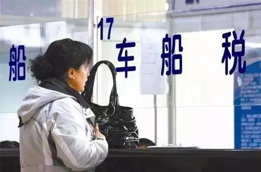 韶关汽车购置税,3.0车船税一年多少钱韶关