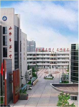 西安五大名校的家长,西安高三家长必看