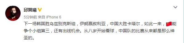 中国vs乌兹别克斯坦世界杯预选赛,亚洲杯国足2:1乌兹别克斯坦