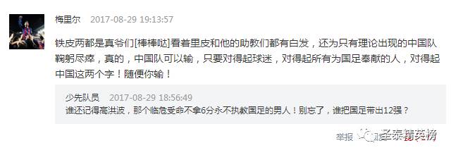 里皮祭拜天地?看周星驰,吴京,马丽手把手教你踢球