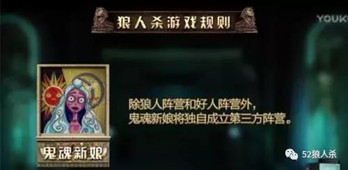 狼人杀鬼魂新娘技能,饭局狼人杀鬼魂新娘