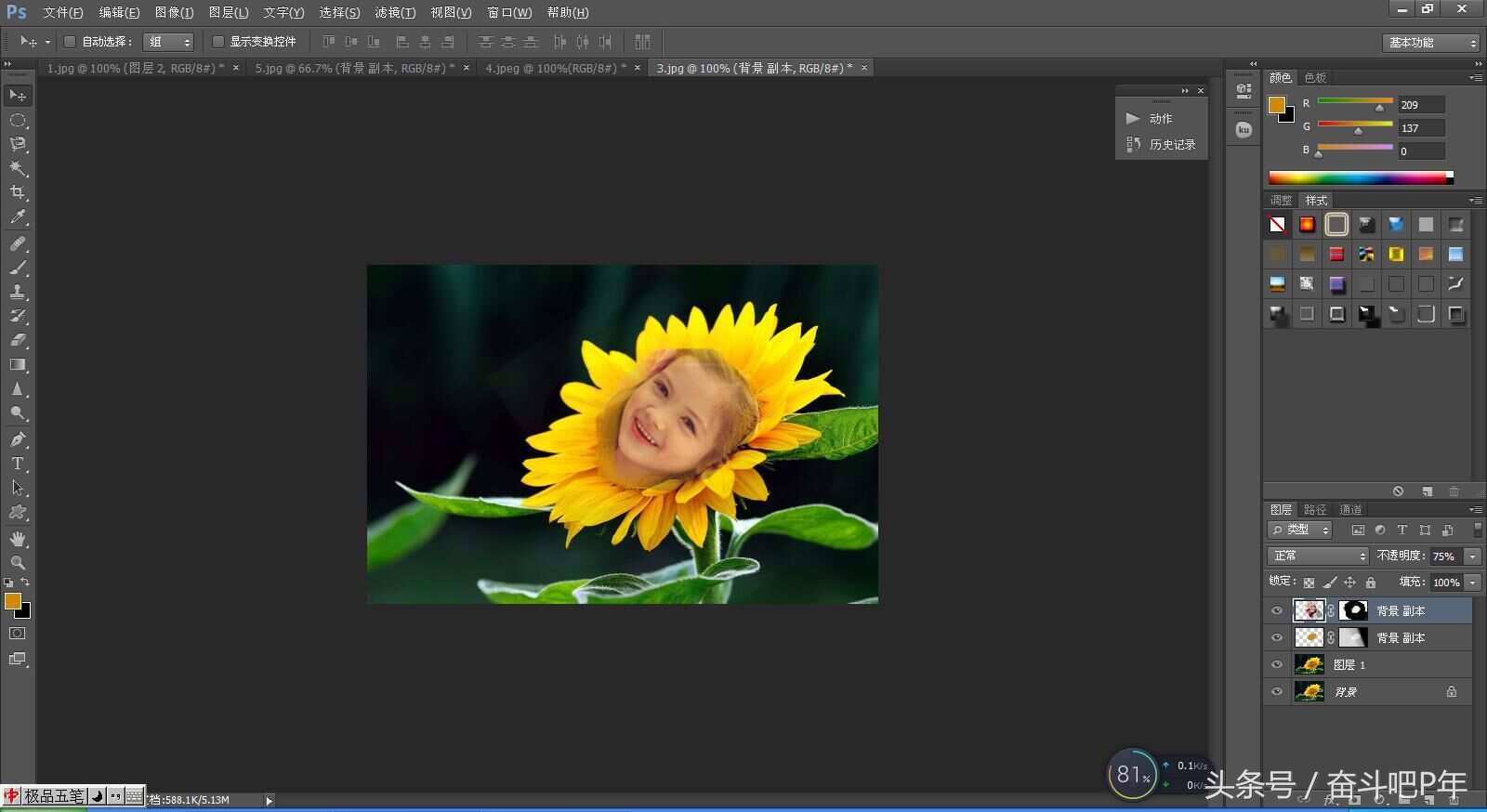ps入门之基础图层蒙版的基本概念,ps使用过程中图层蒙版的基础使用