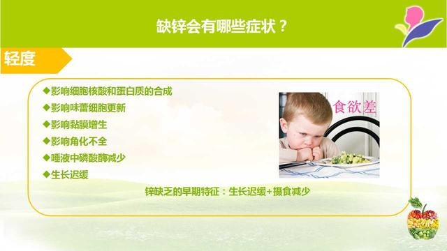 孩子缺锌缺铁如何调理,缺铁缺锌气血两虚怎么食补