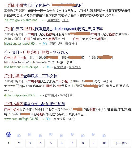解密黑吃黑捞偏门骗术被骗1000多