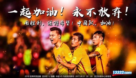 2022世预赛国足对各个国家的战绩,2018世预赛国足主场战胜乌兹别克