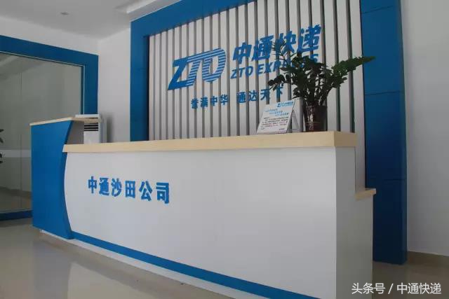 诀窍｜五年时间，中通东莞沙田网点市场占有率升至50%！