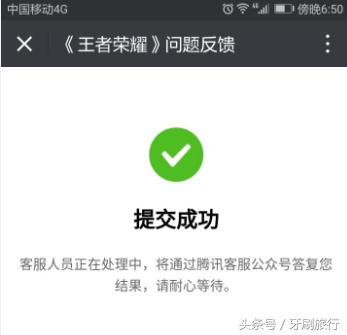 王者荣耀被封180天官网申请解封,王者荣耀被封15天官网申请解封