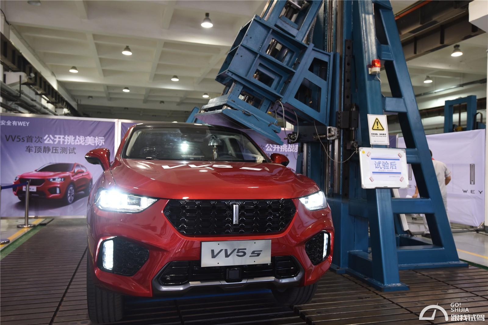 vv5s定价15万起,vv5s即将上市